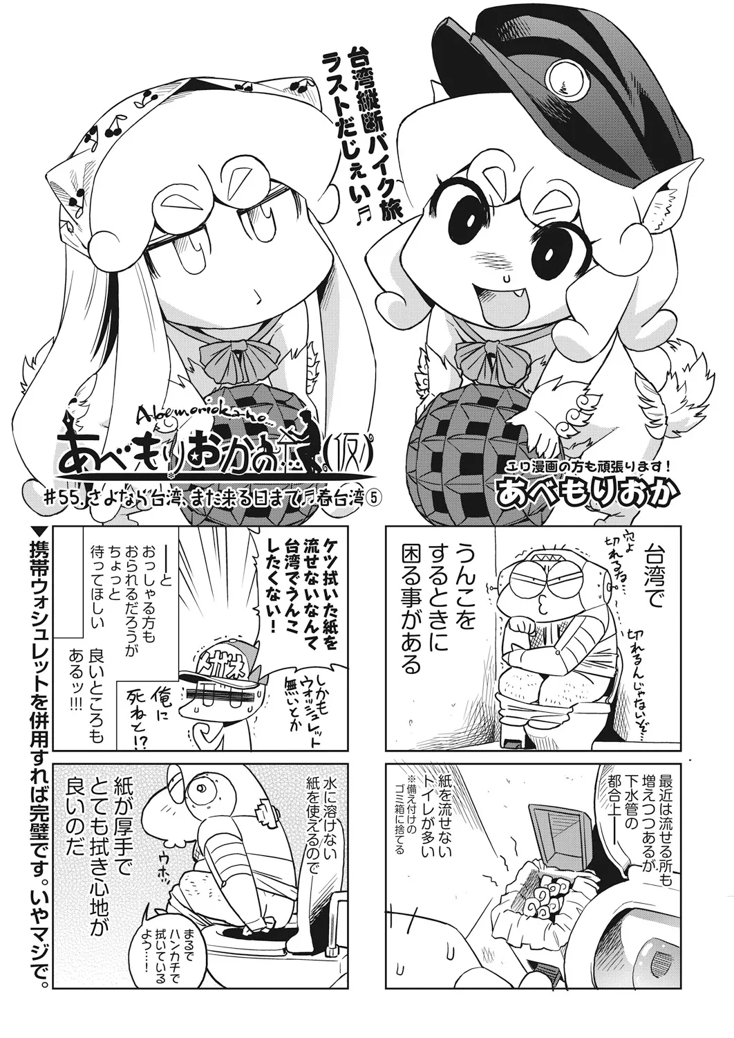 Page 390