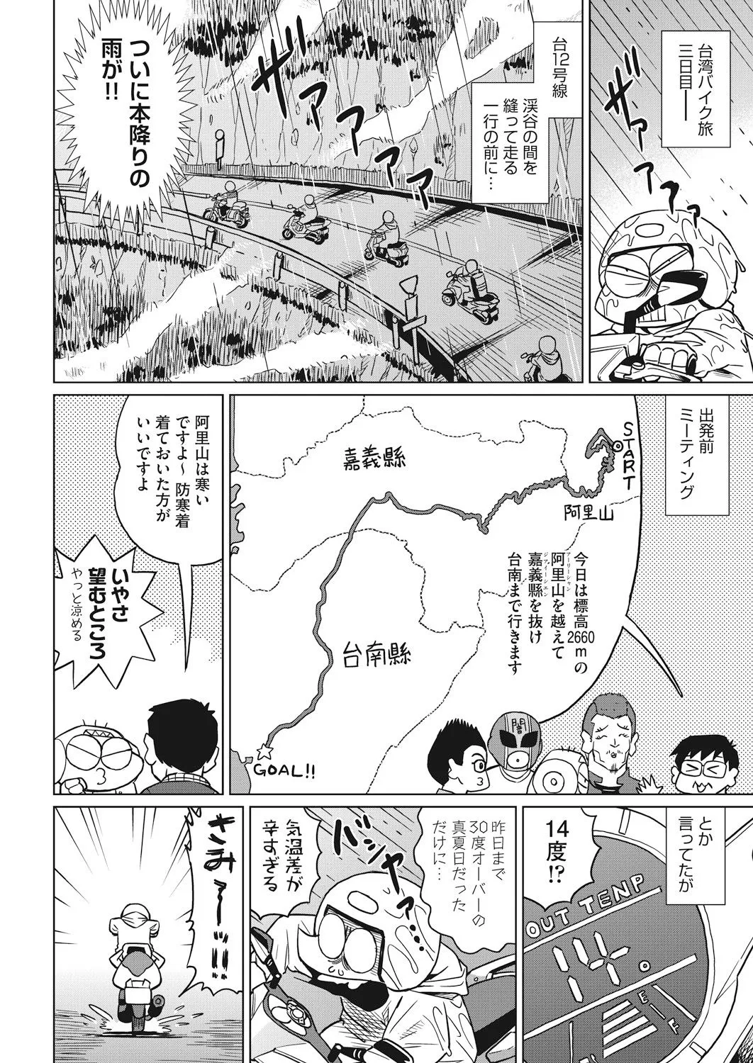 Page 391