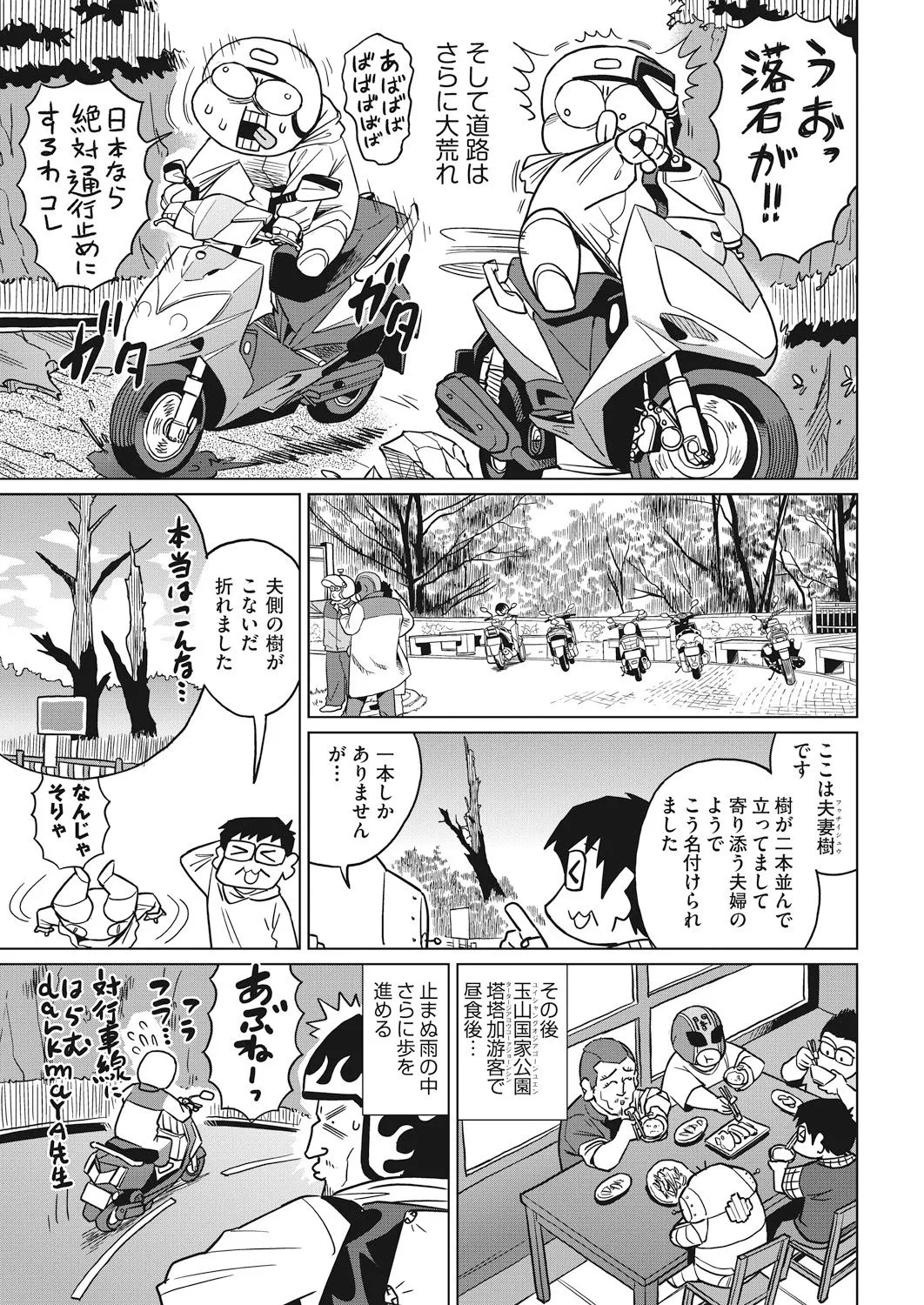 Page 392