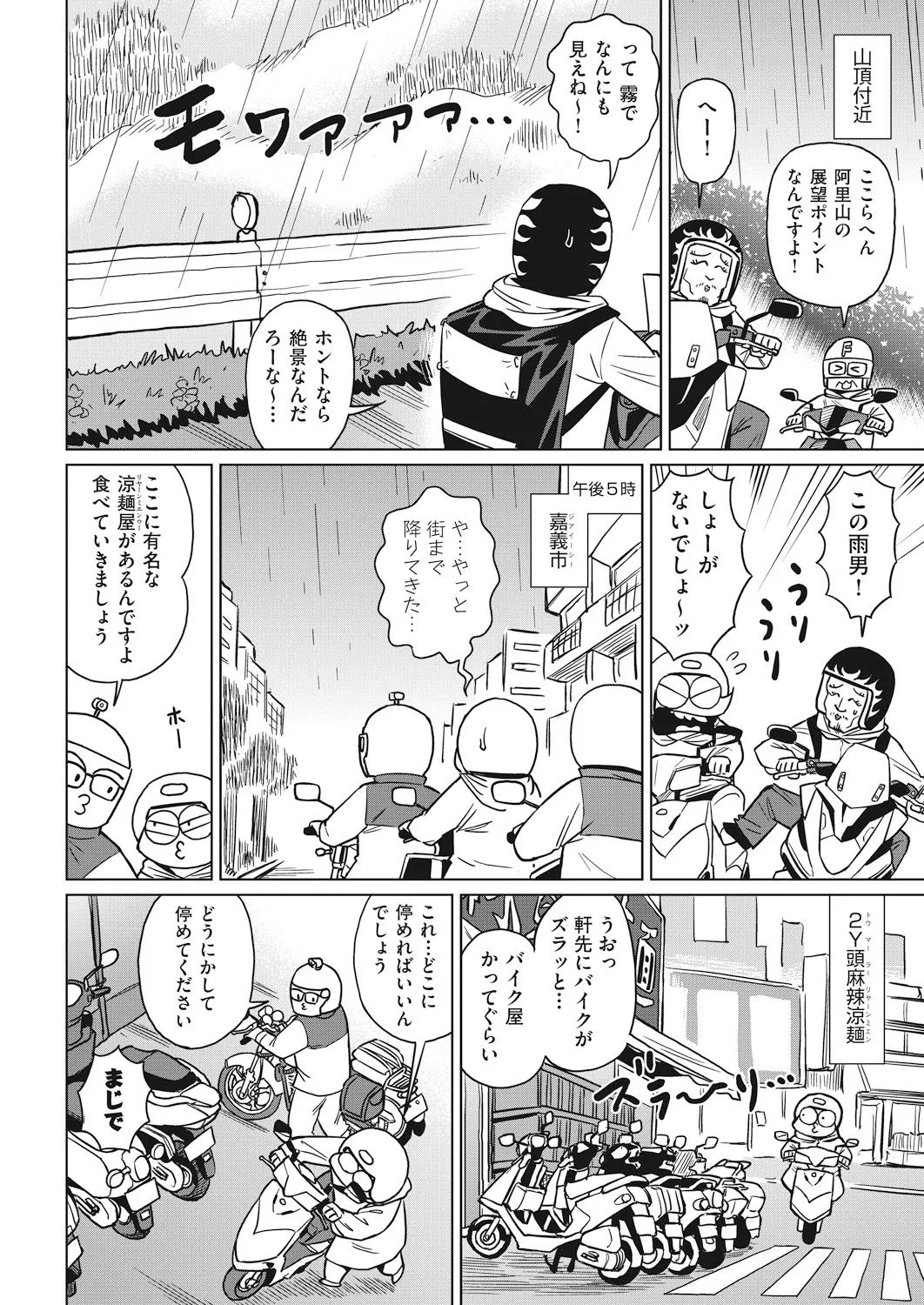 Page 393