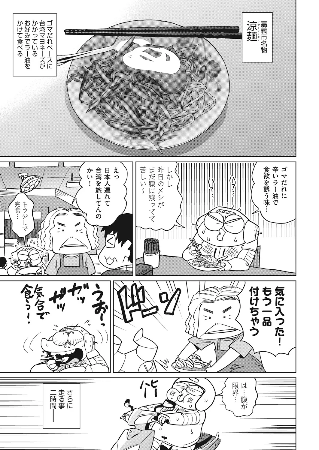 Page 394