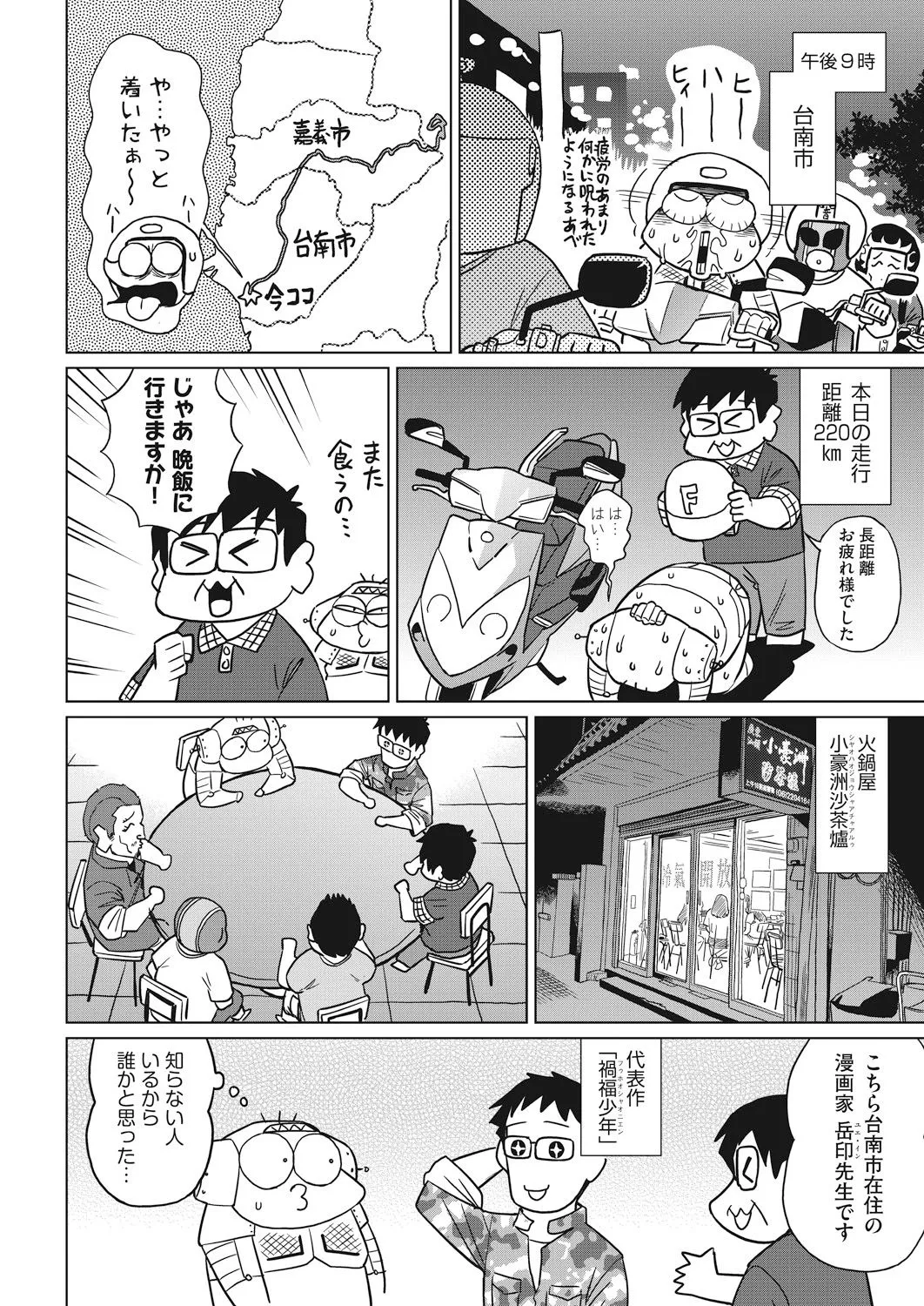 Page 395