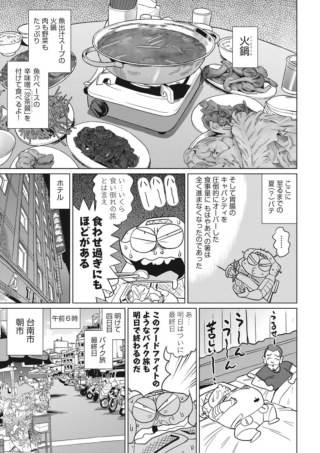 Page 396
