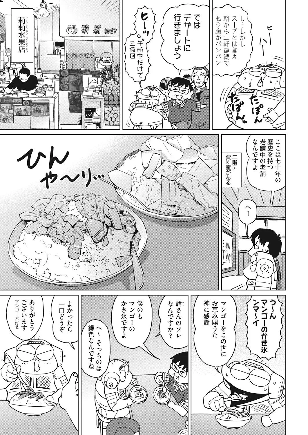 Page 398