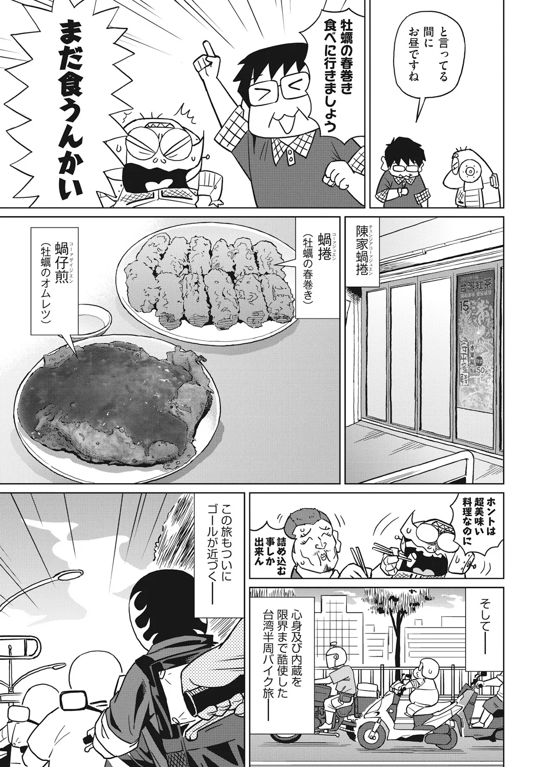 Page 400