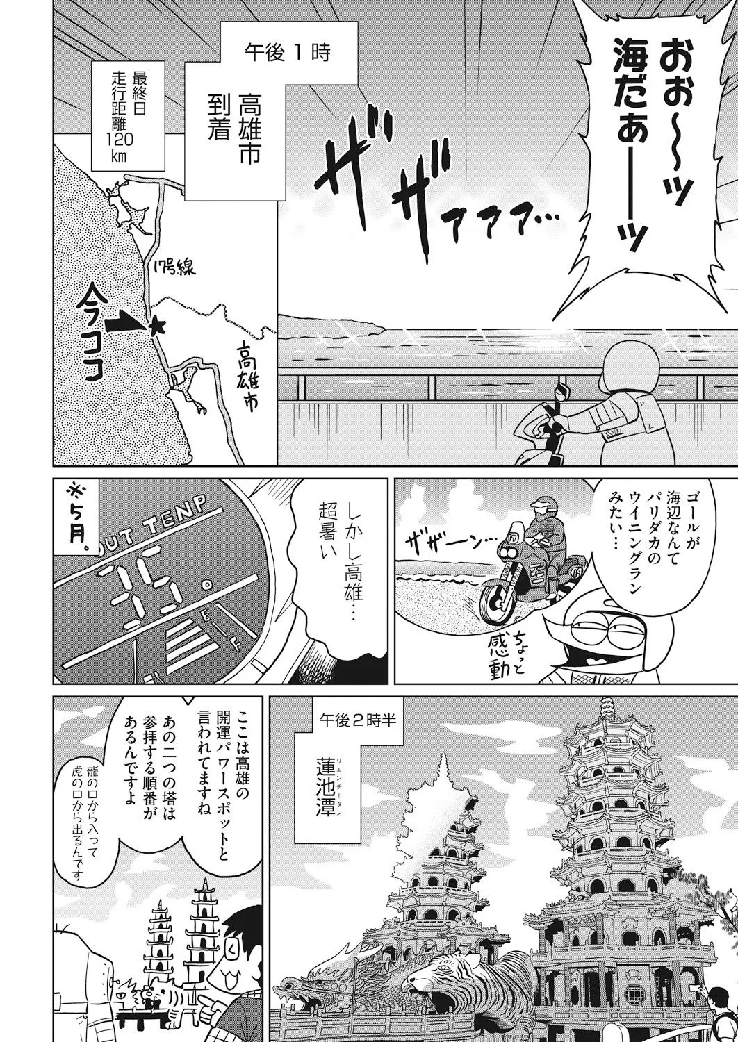 Page 401