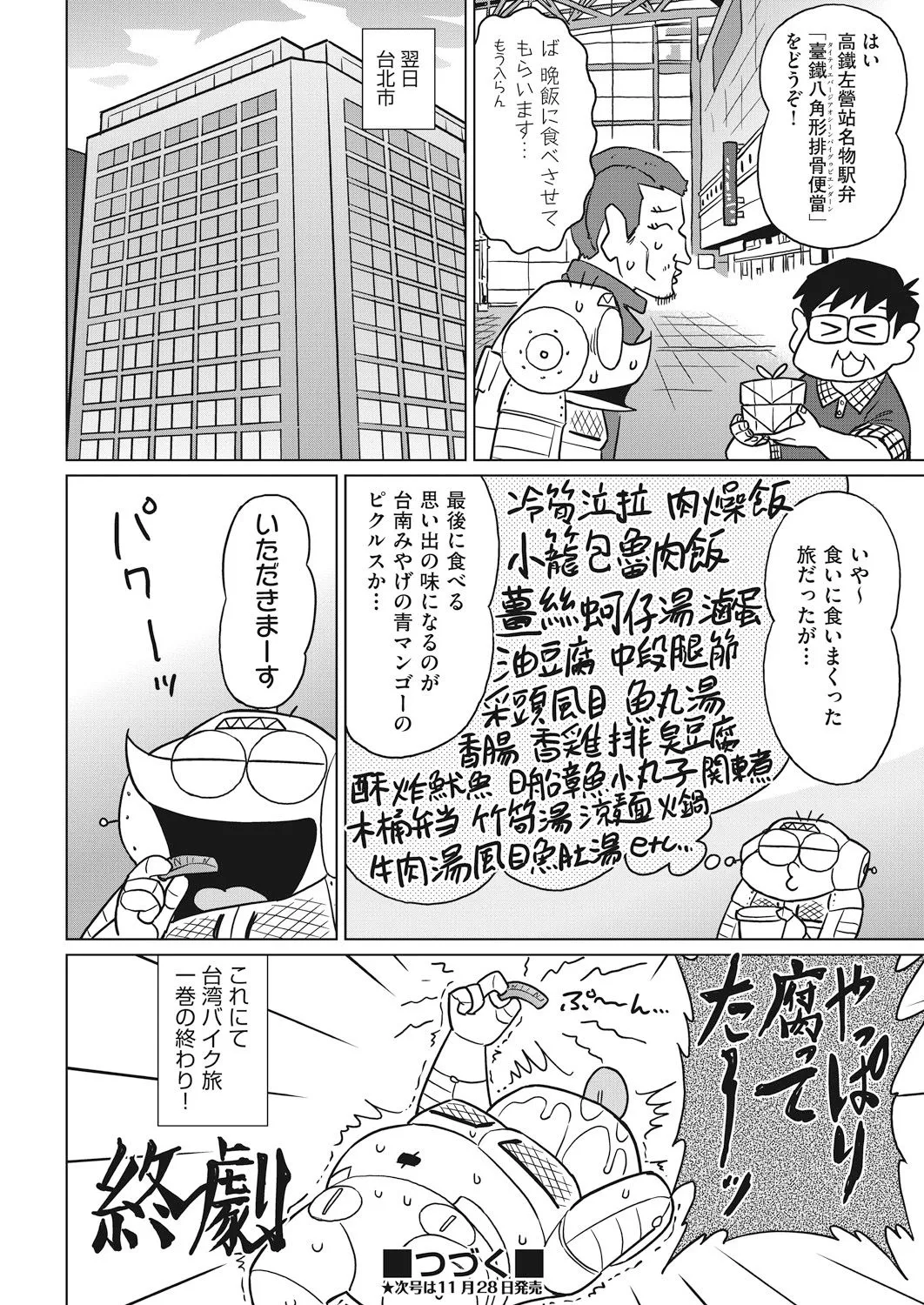 Page 403