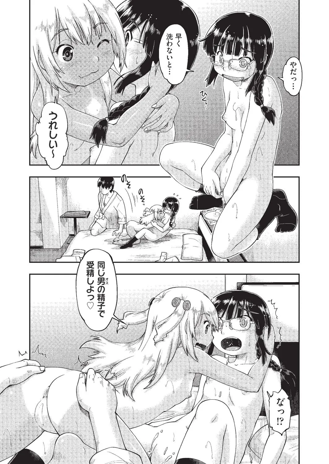Page 105
