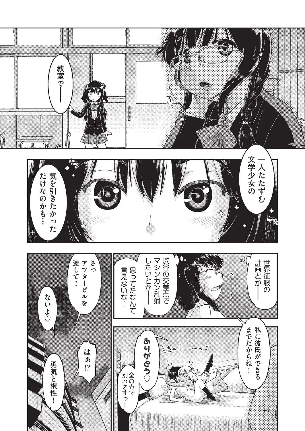 Page 111