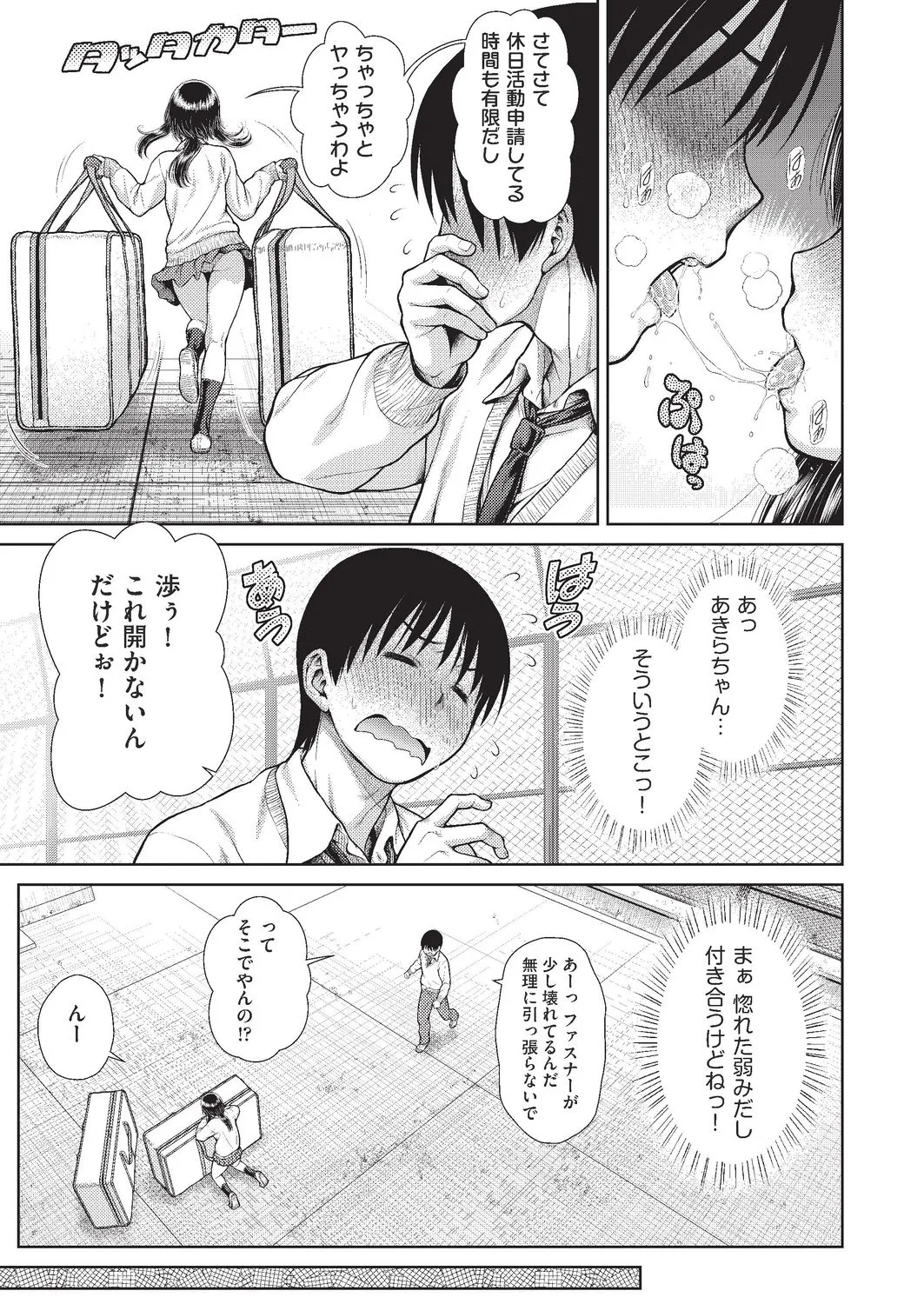 Page 133