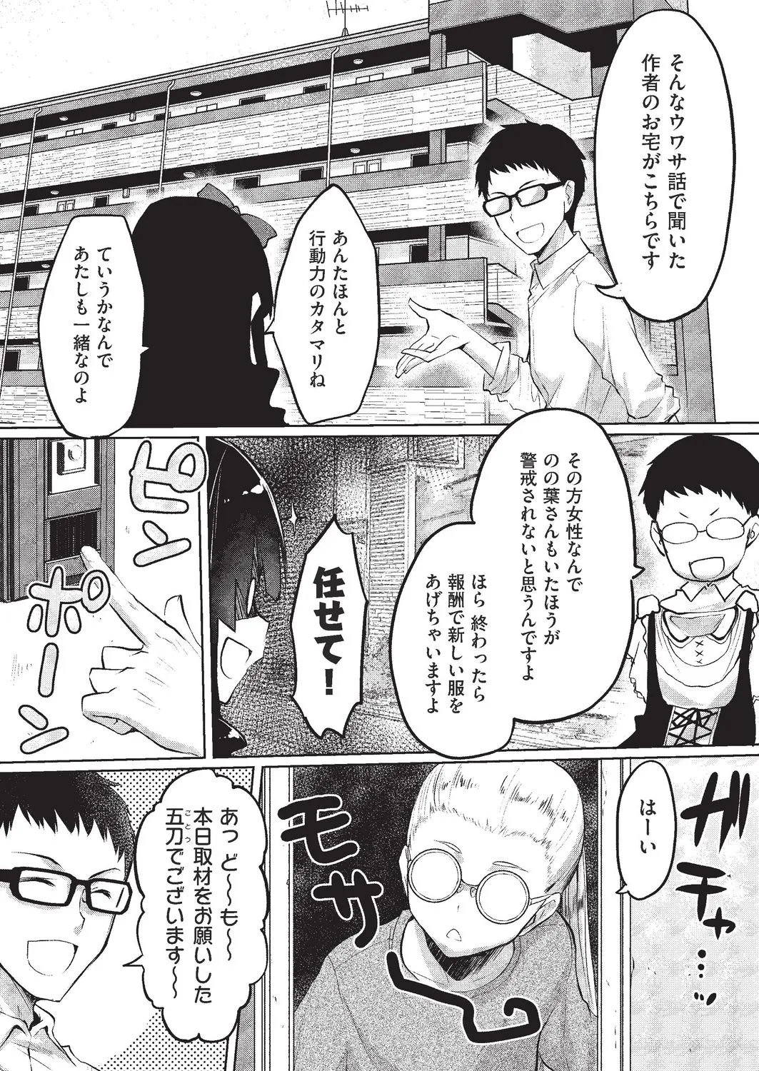 Page 200