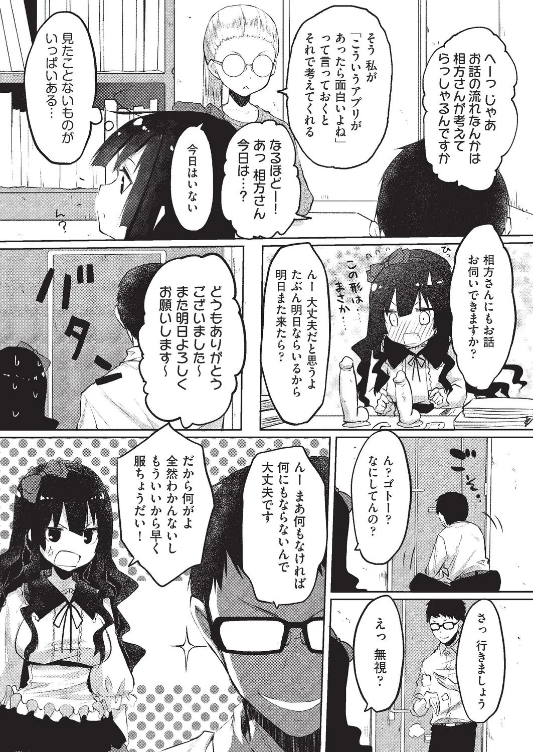 Page 201