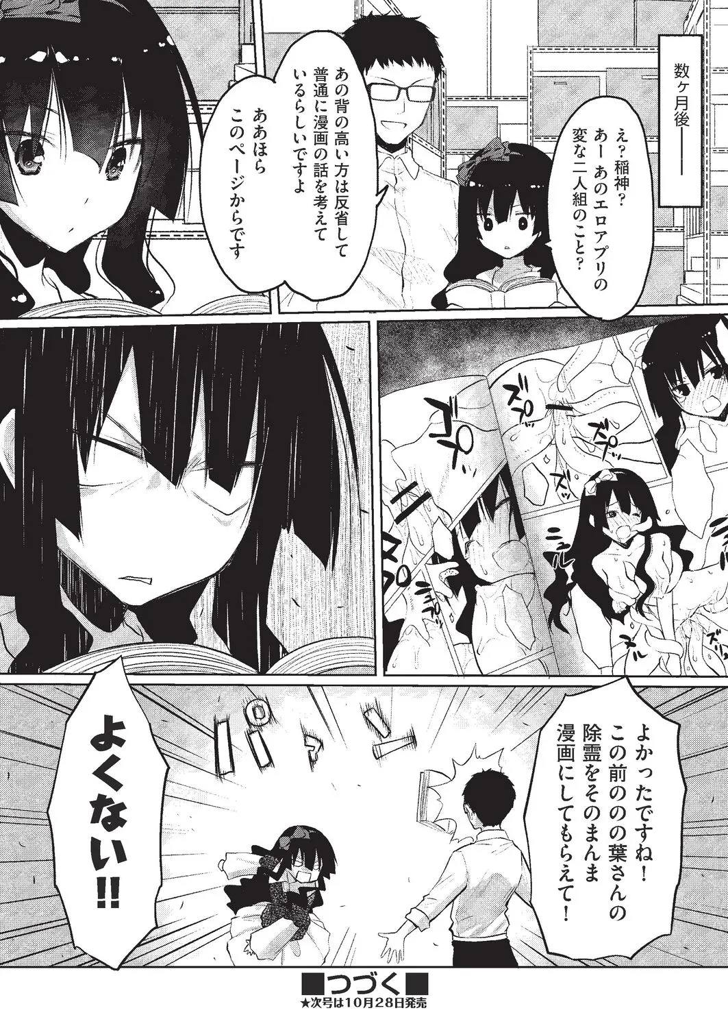 Page 214