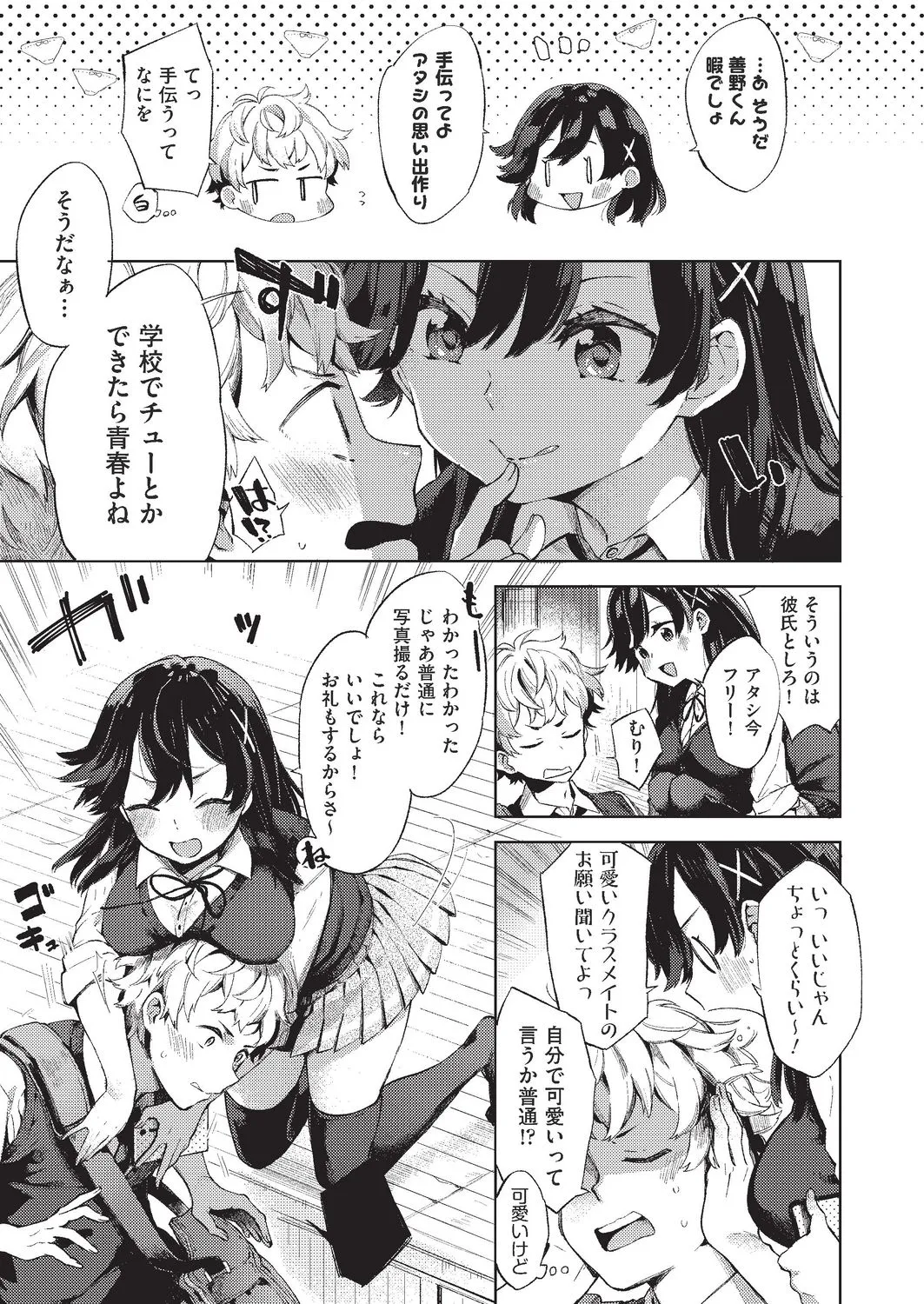 Page 253