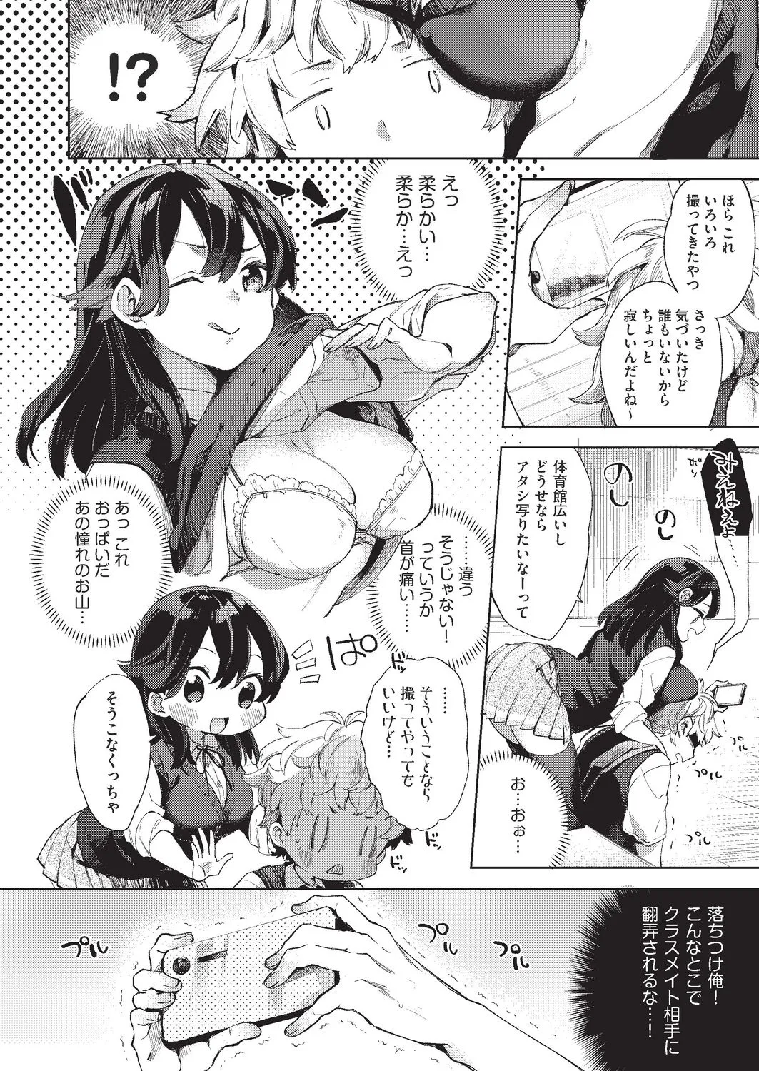 Page 254
