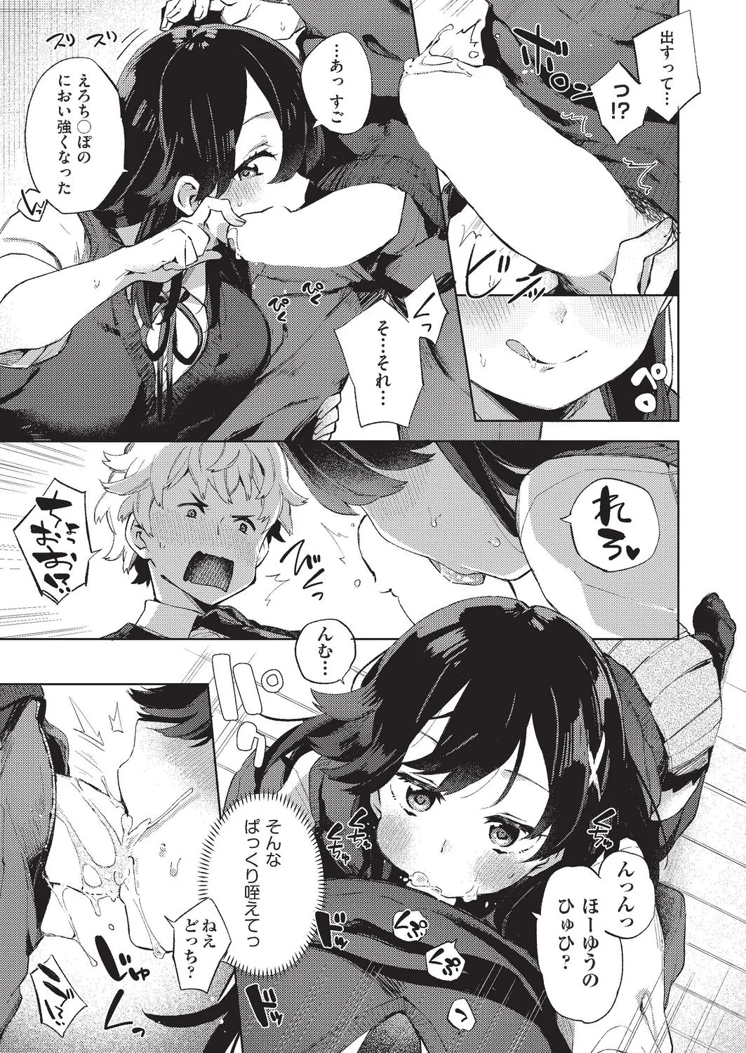 Page 259