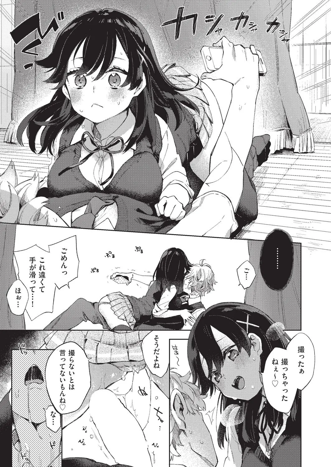Page 263