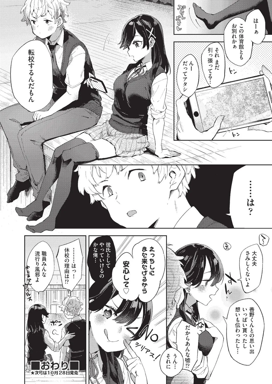 Page 274