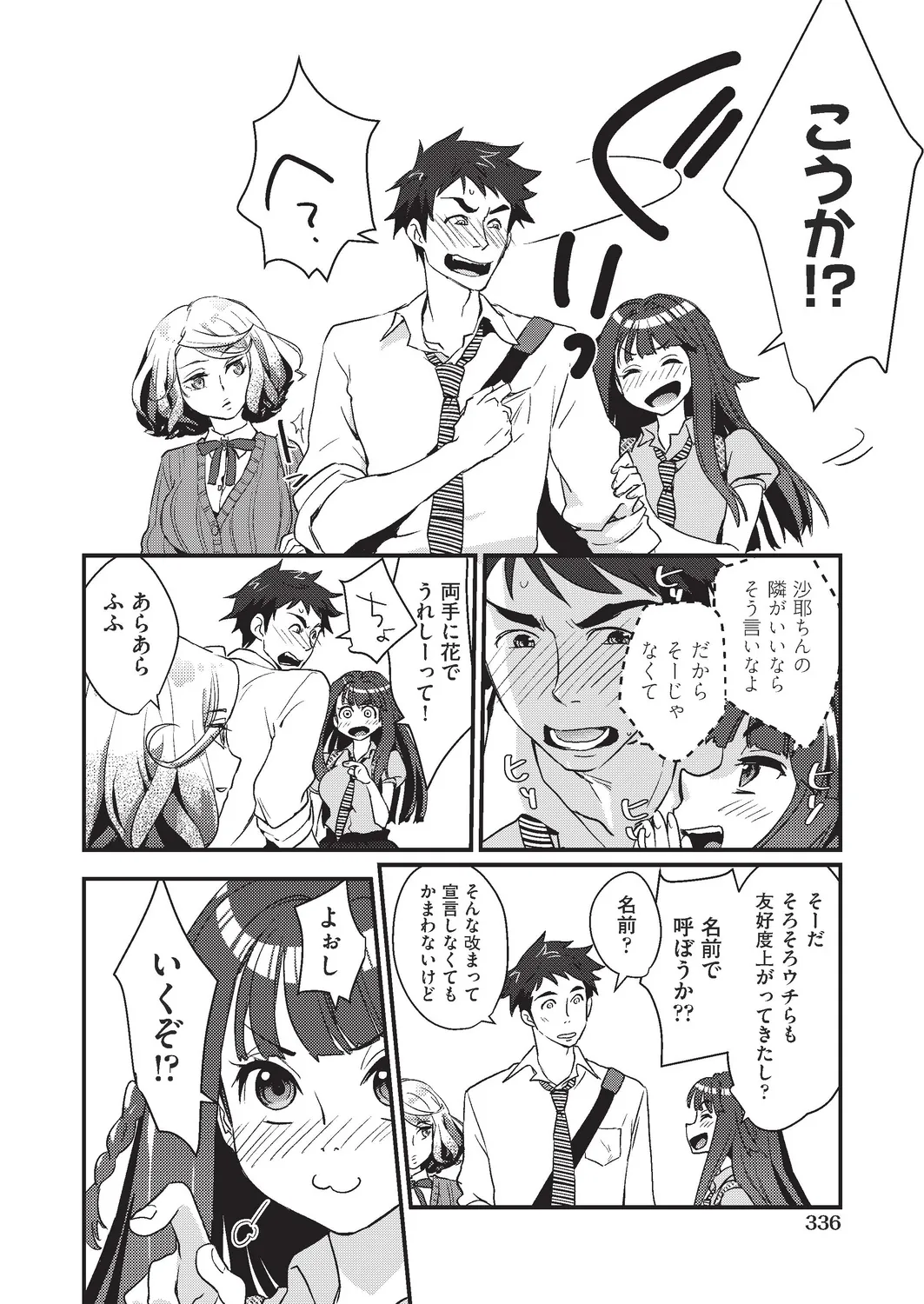 Page 334
