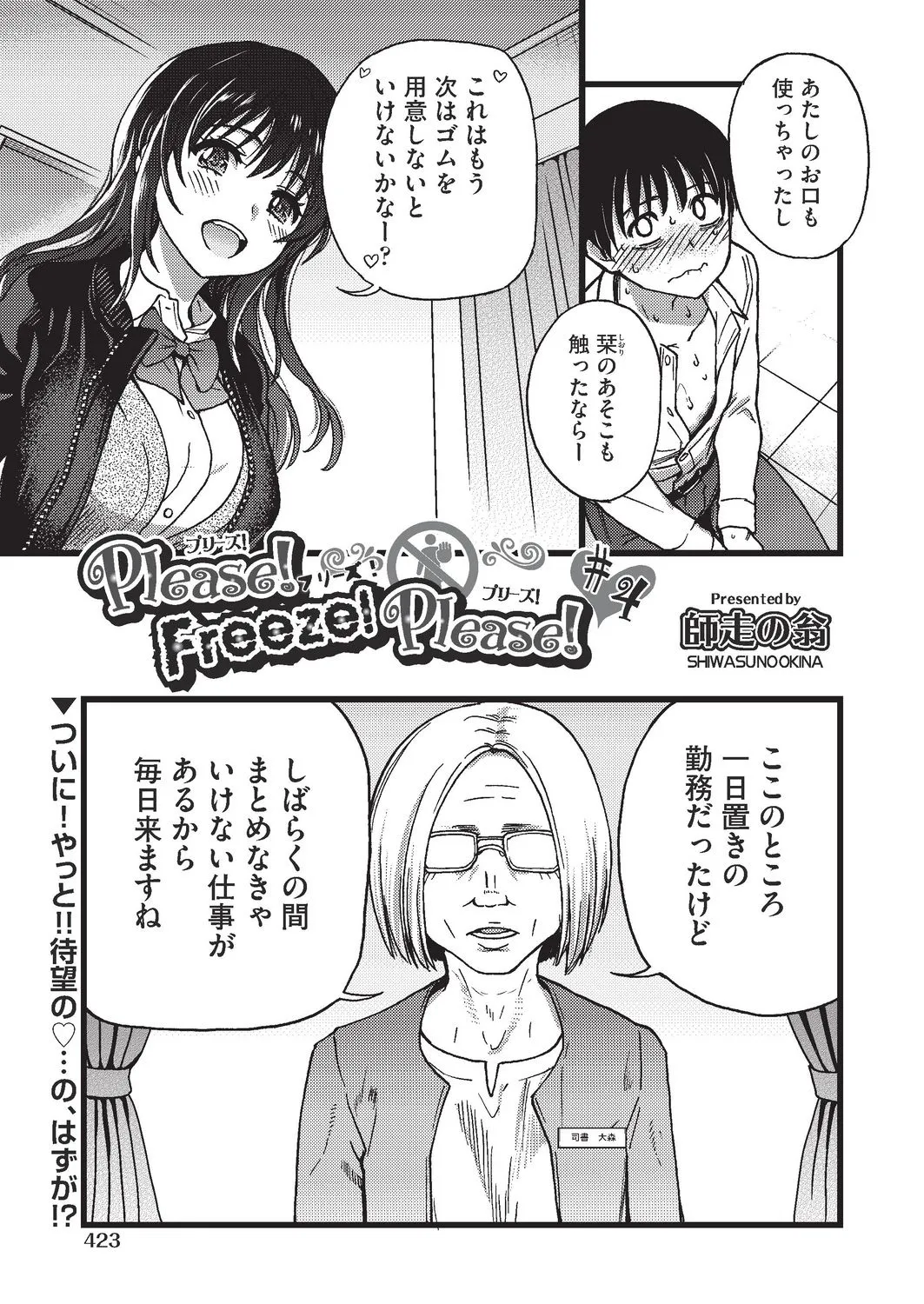 Page 421