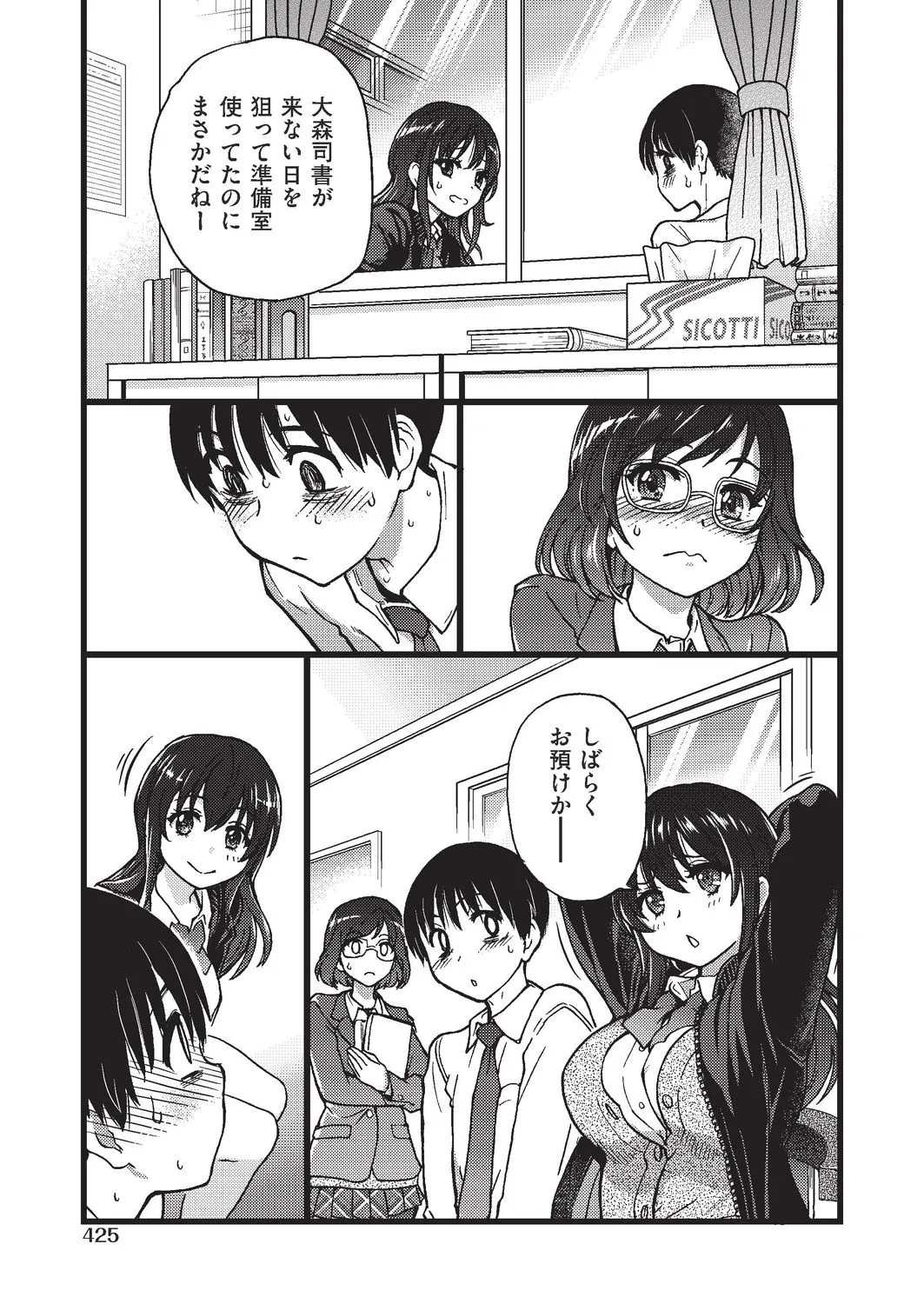 Page 423