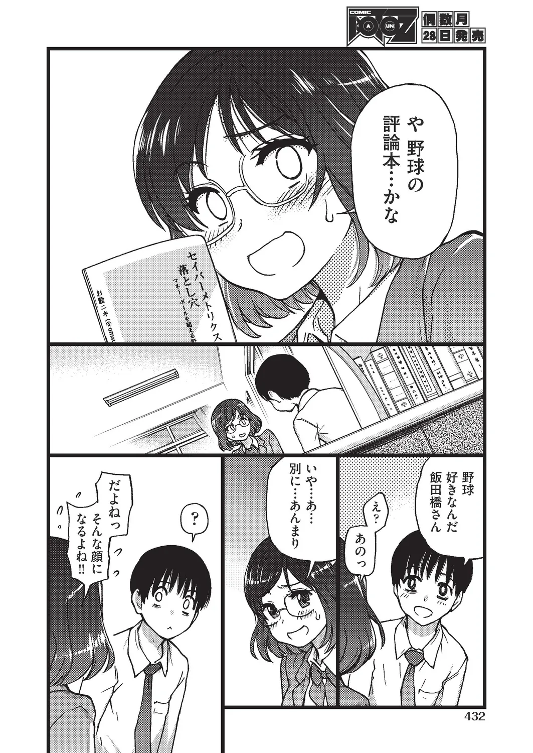 Page 430