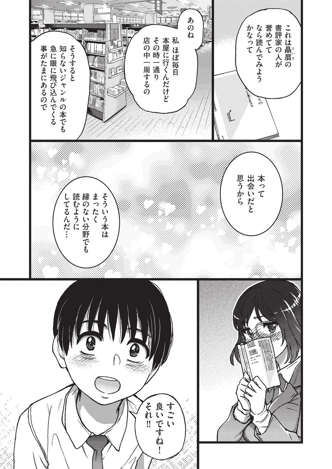Page 431