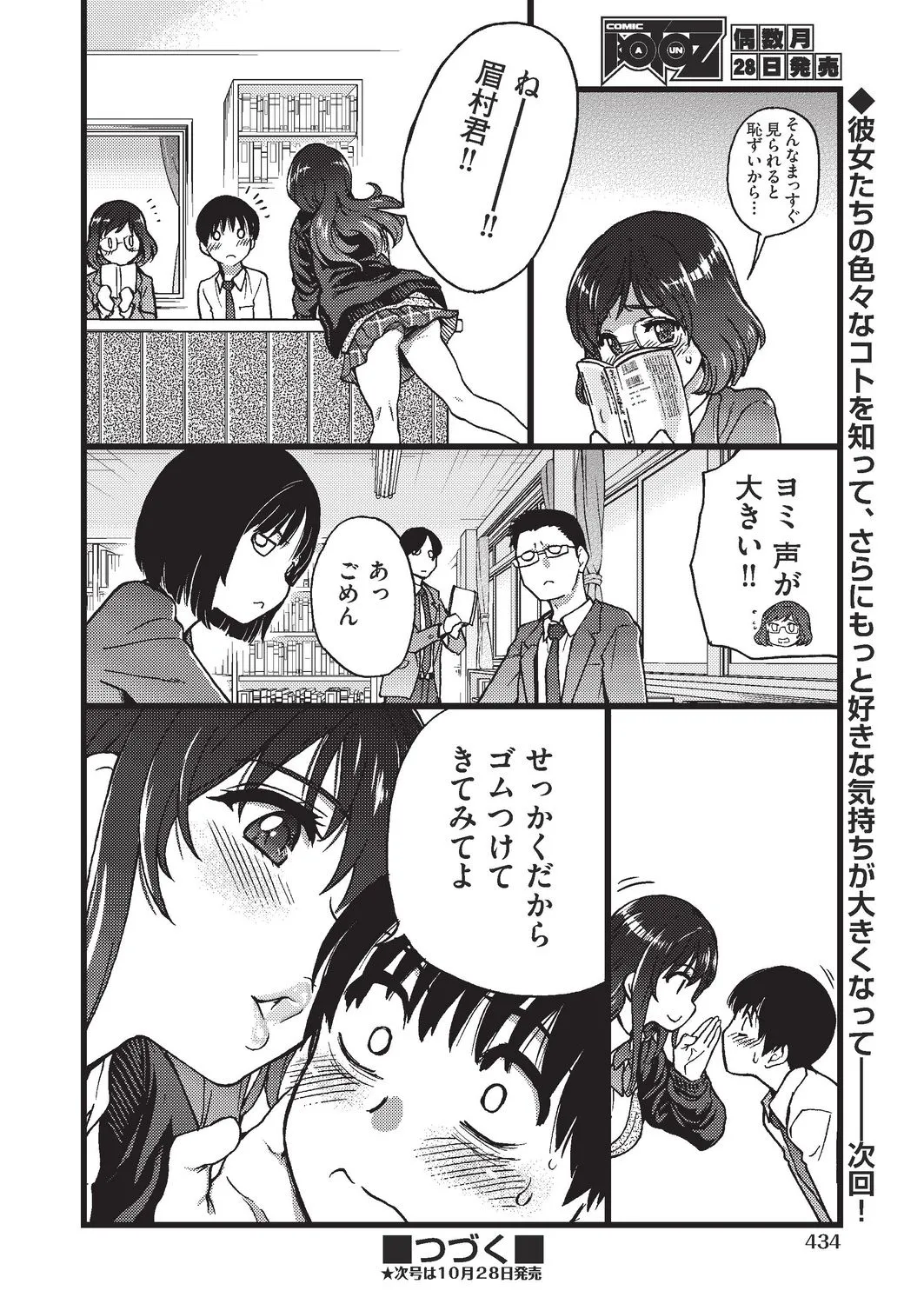 Page 432