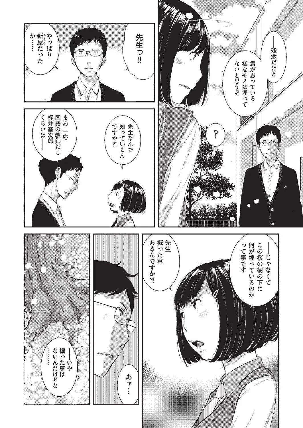 Page 436