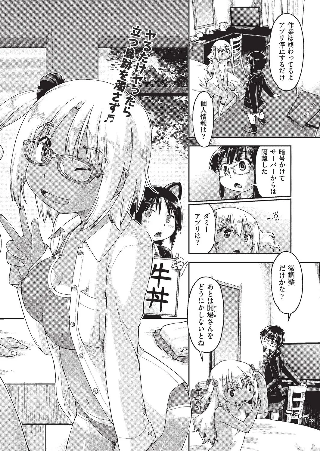 Page 90
