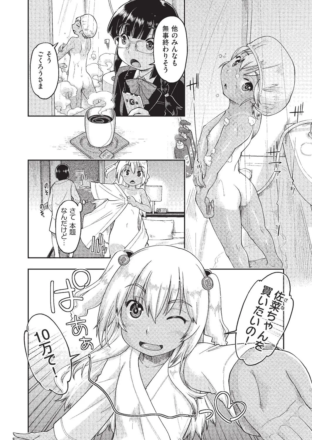 Page 92