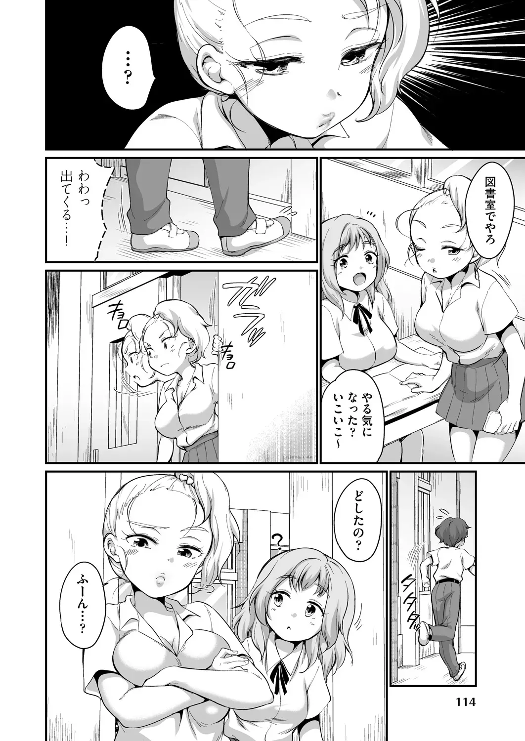 Page 111