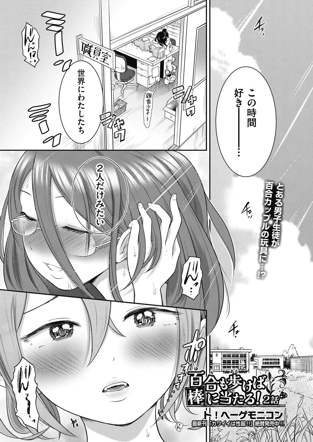Page 164