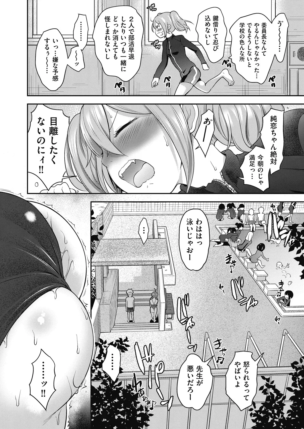 Page 181