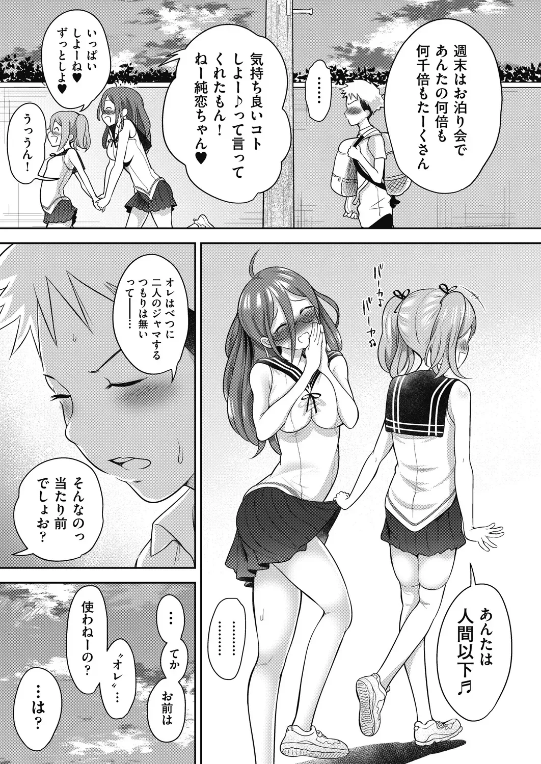 Page 204