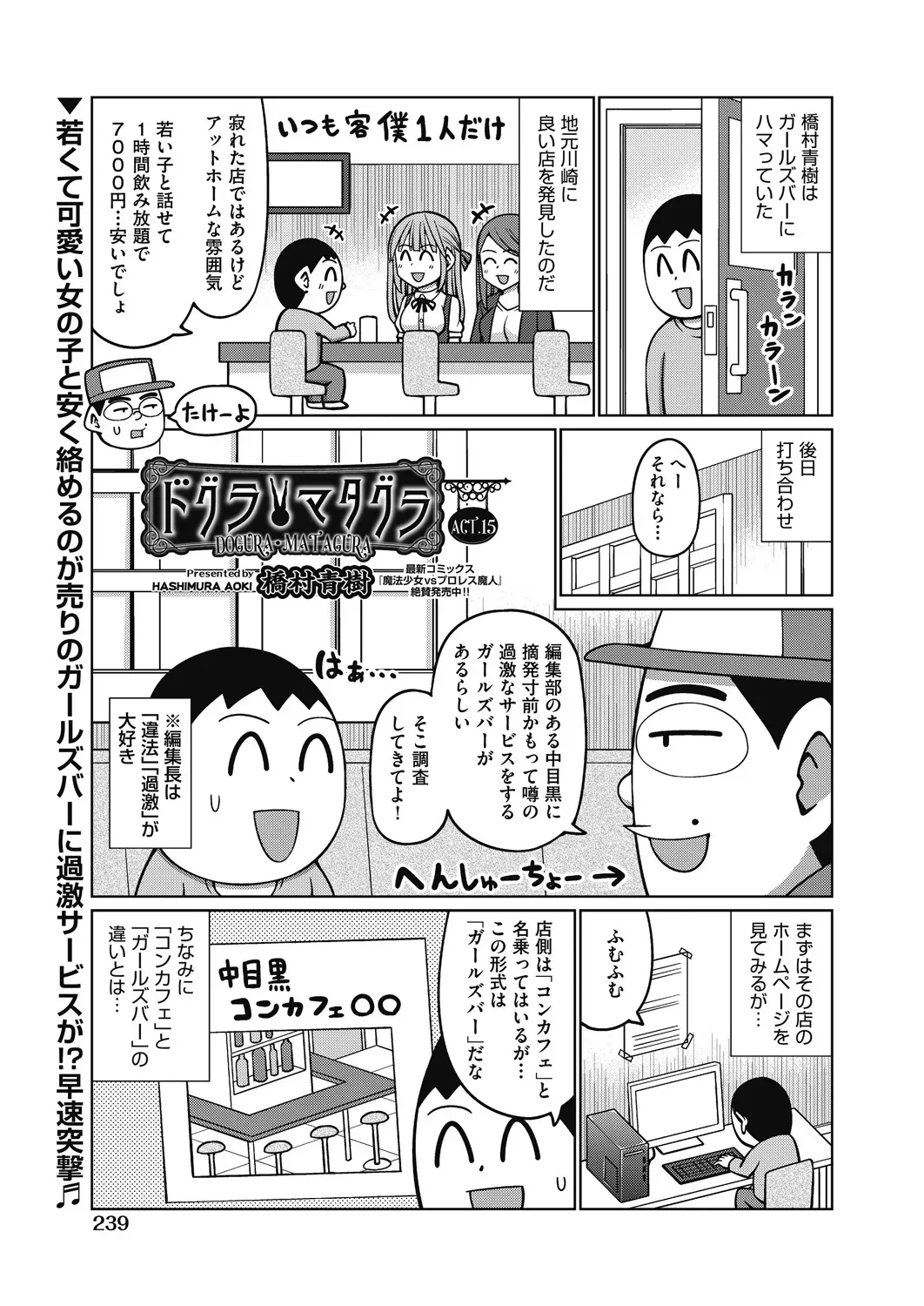 Page 236