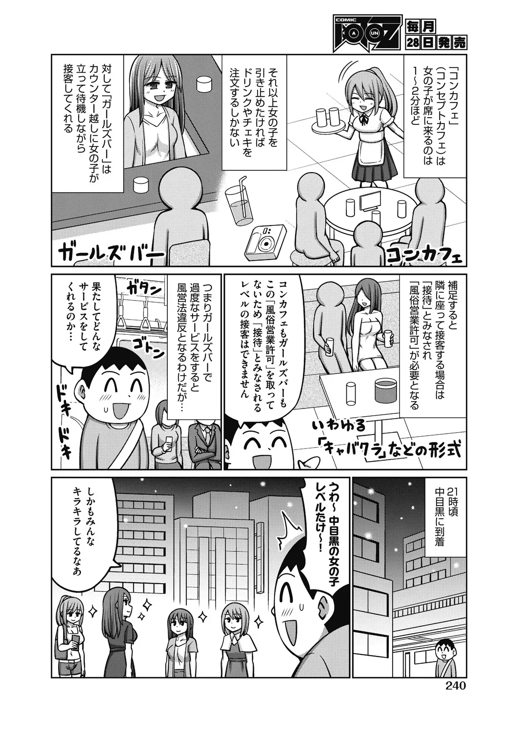 Page 237