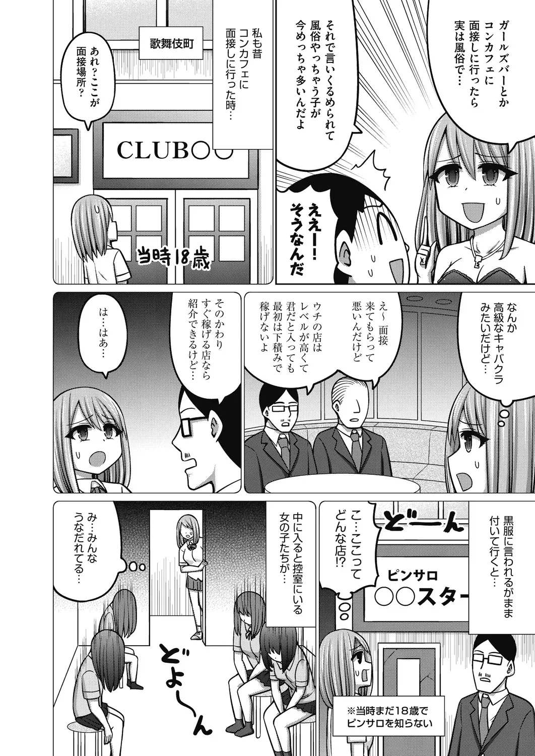 Page 243