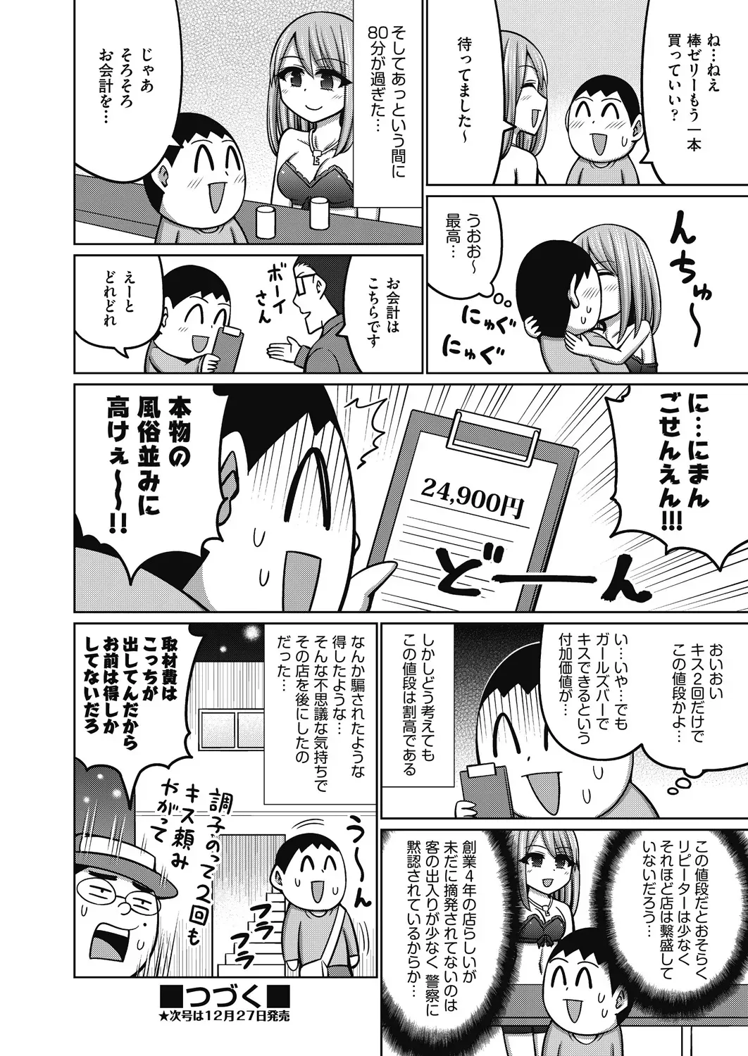 Page 245