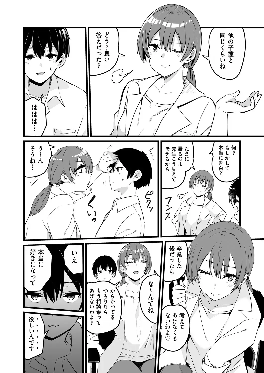 Page 311