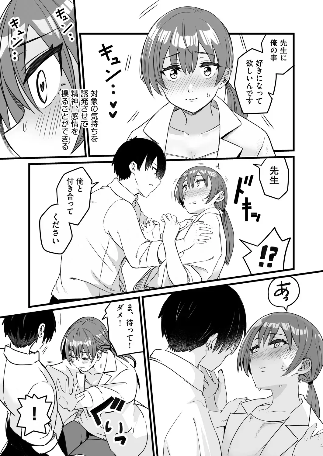 Page 314