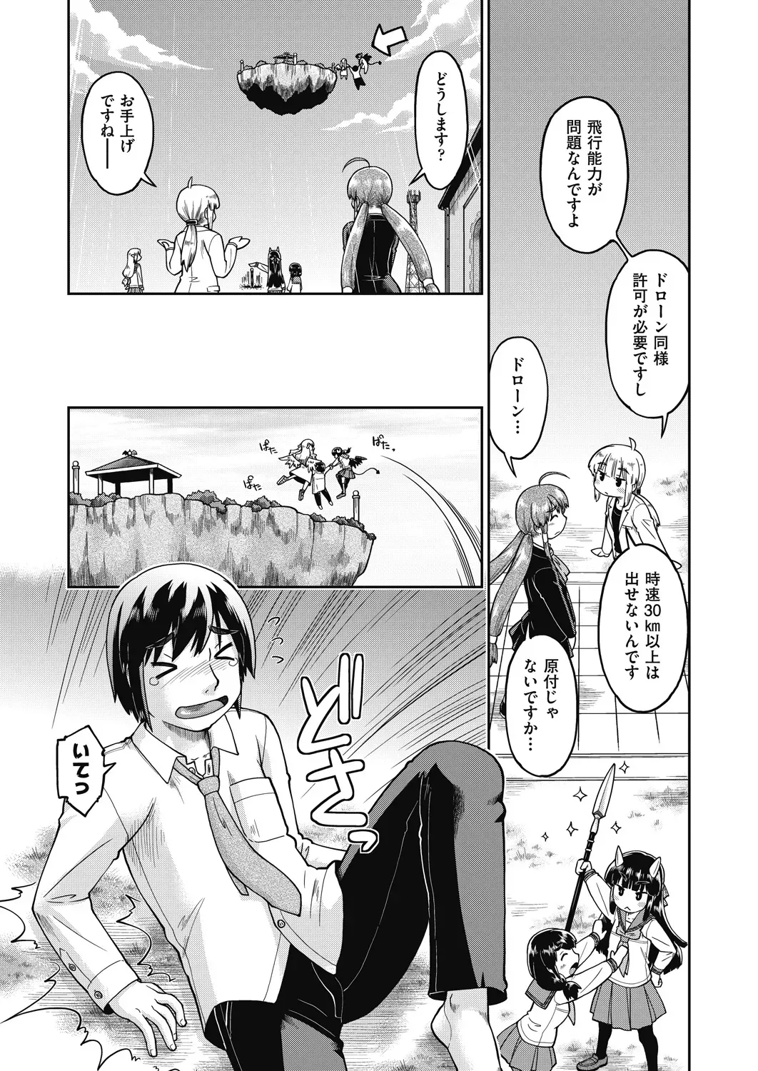 Page 382