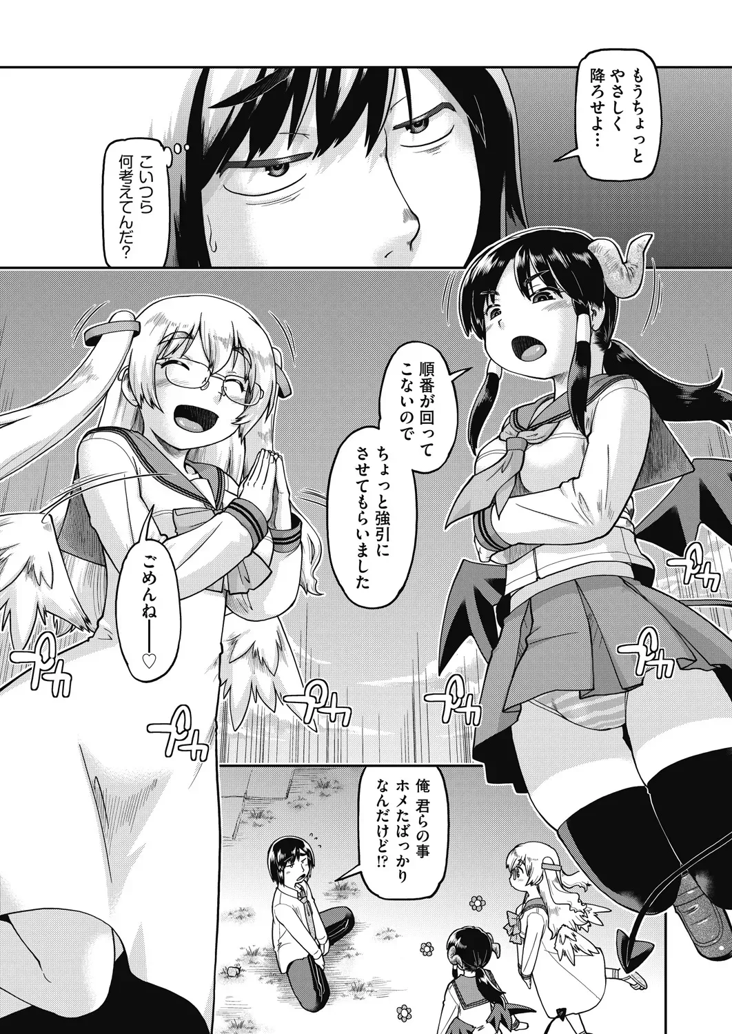 Page 383