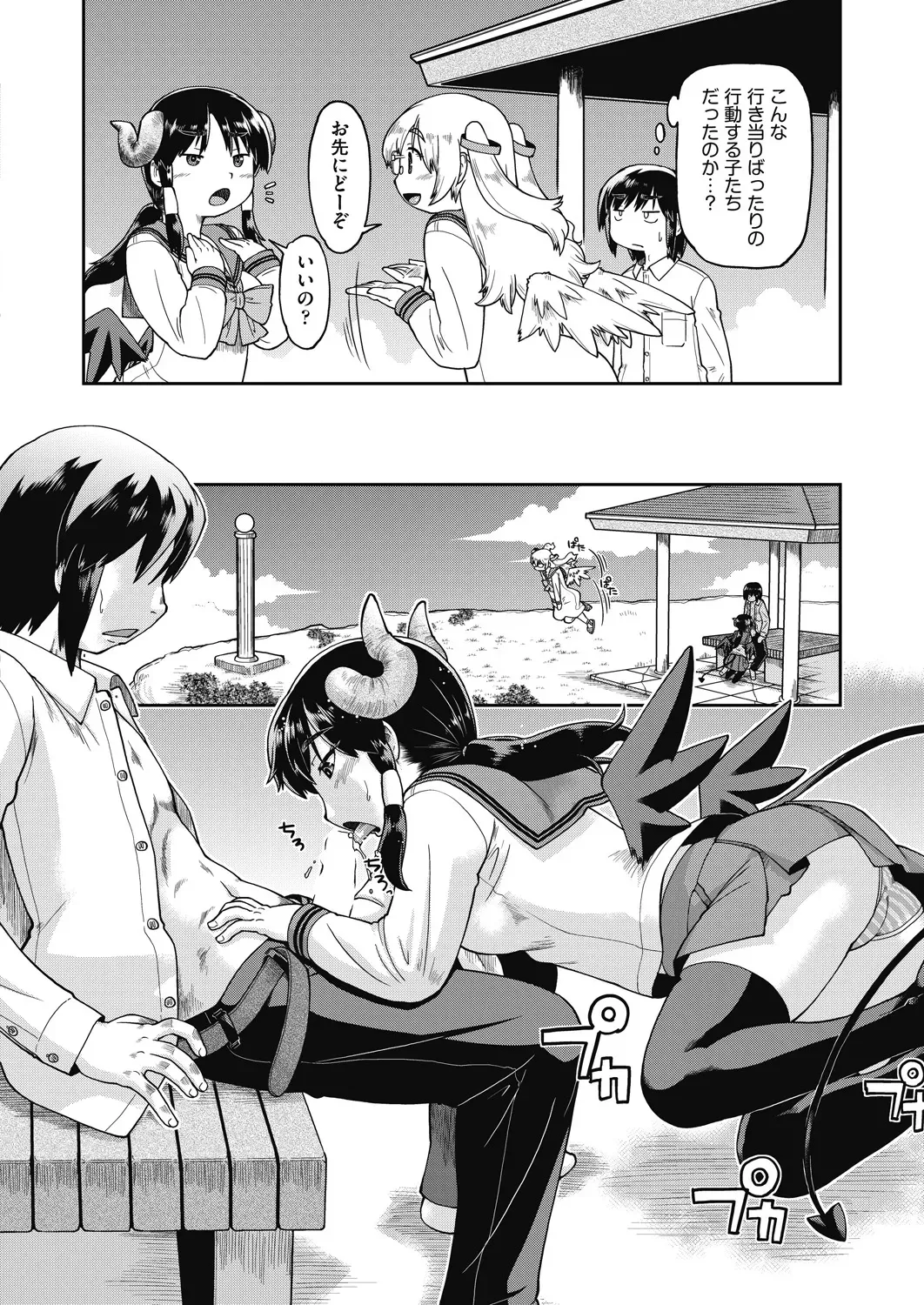 Page 385