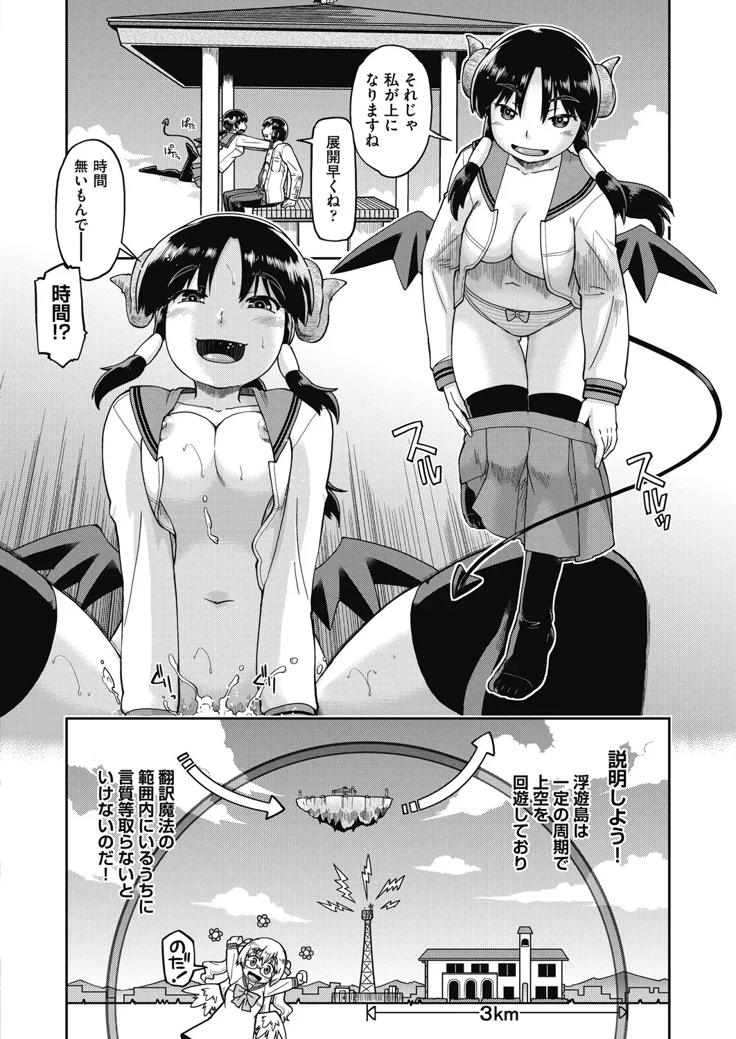 Page 387