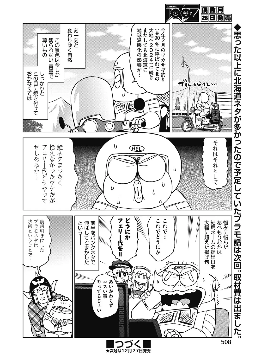 Page 505