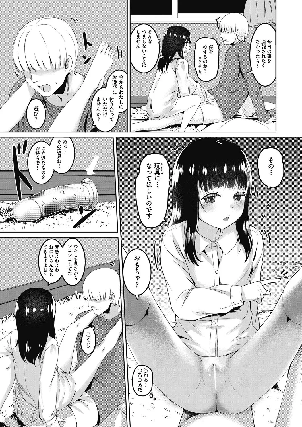 Page 170