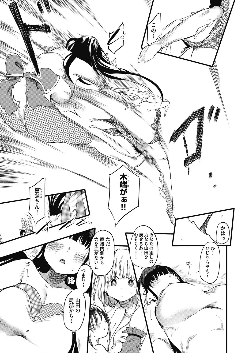 Page 206