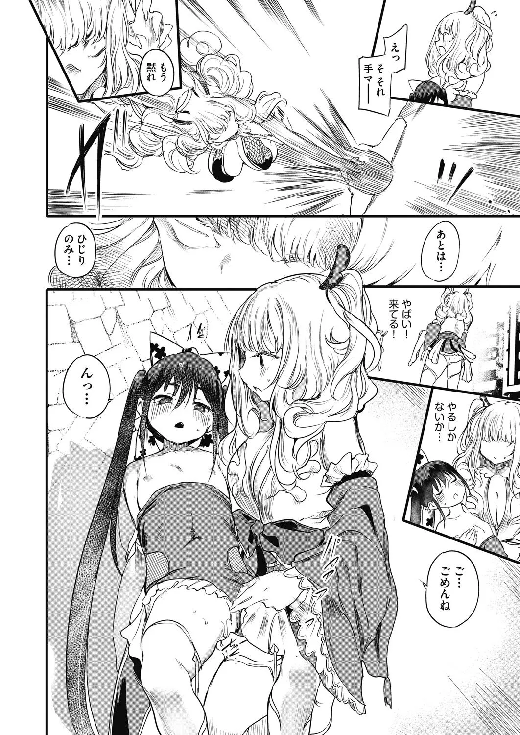 Page 207