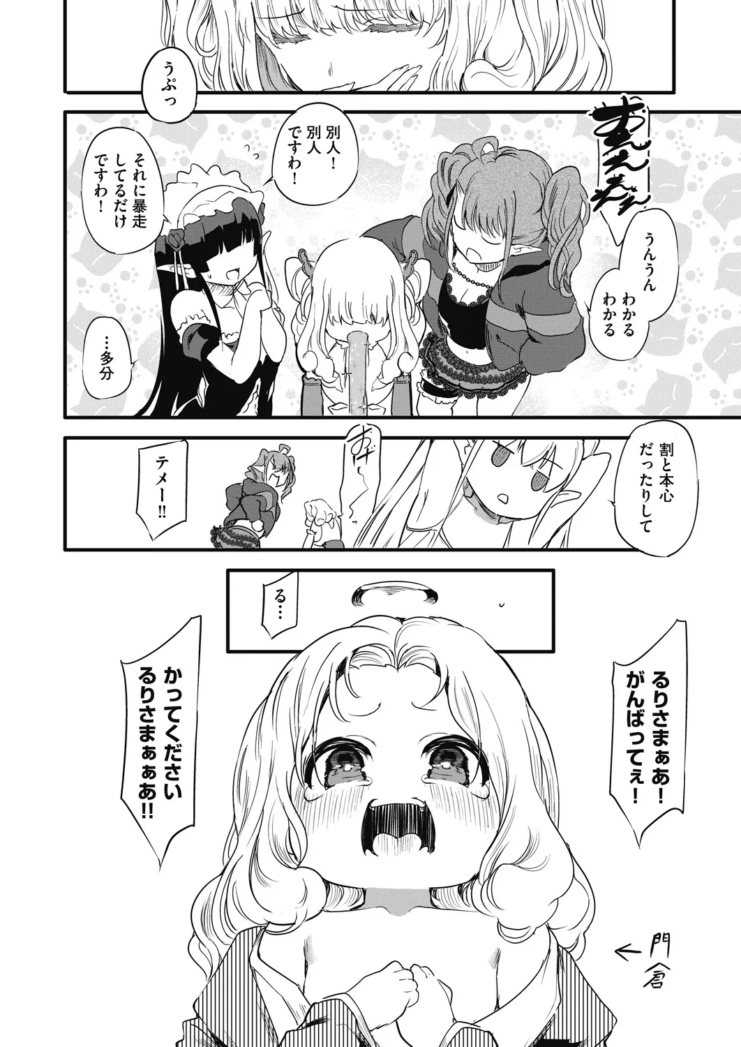 Page 219